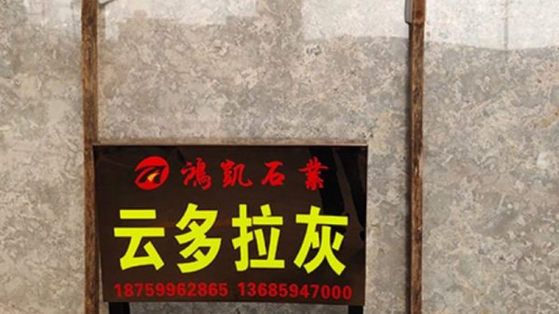 干挂石材幕墙施工：步骤解析与关键要点