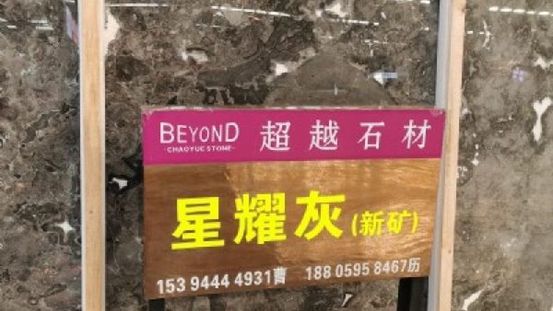 大理石结晶粉：高效保养石材的秘密武器